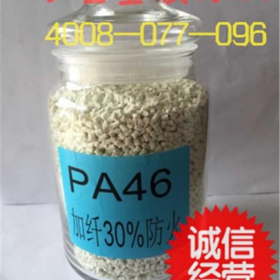 供应PA46 耐高温塑料 荷兰DSMEN568 BK 增强阻燃级 工程塑料