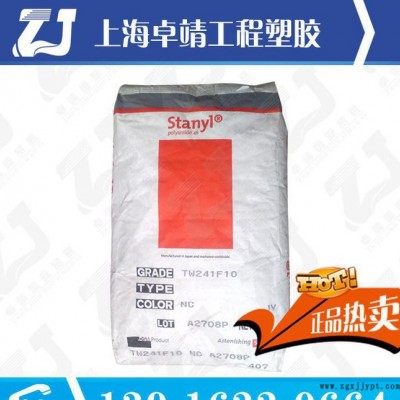 阻燃级 耐高温PA46/荷兰DSM/TW350/热稳定性PA