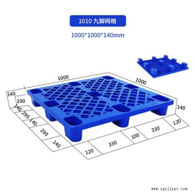 益乐 1010九角网格托盘 九角塑料托盘  ** 欢迎来电咨询图2