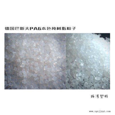 PA6塑胶原料 8253-HS注塑级 热稳定性 抗撞击性 韧性塑胶原料厂家  欢迎来购