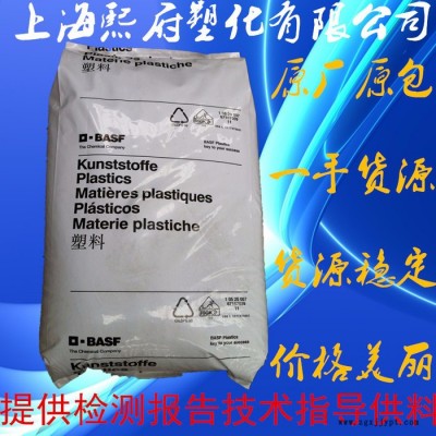 Basf/巴斯夫 加纤25阻燃尼龙 PA66/德国巴斯夫/A3X2G5 BK 增韧吸湿PA66原料 耐寒环保pa66塑料