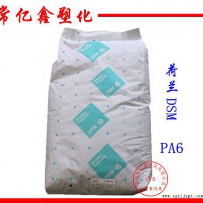 PA6 荷兰DSM K224-HG6 玻纤30%增强 热稳定