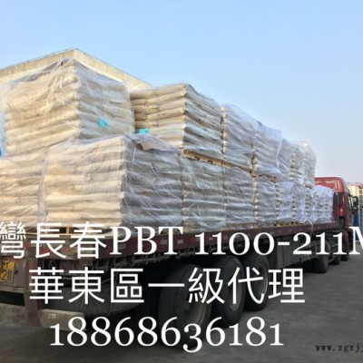 【台湾长春-PBT】强化级PBT  3030-104E  华东代理