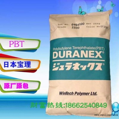 PBT日本宝理/300FP PBT塑胶原料 日本宝理 300FP