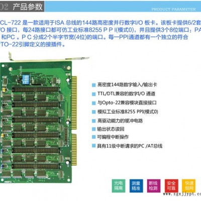 现货供应全新PCL-722 短卡 数字量DIO卡钢化炉用