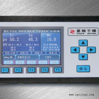 星楠PCL半自动/全自动 木材干燥窑控制仪
