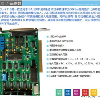 PCL-711B BD37/ 20接头 8通道12位多功能采集卡