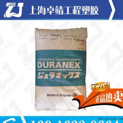 【原装进口】阻燃PBT 70G15 日本宝理duranex