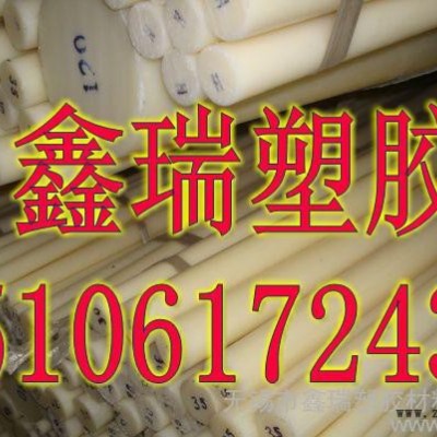 本色PA6板  瑞士NYLON 6 纯料尼龙板 本色/黑色/