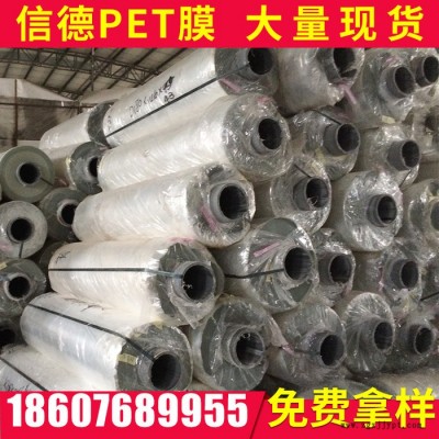 现货单面离型膜 pet离型膜 隔离膜 pet隔离膜 pet透明膜图3