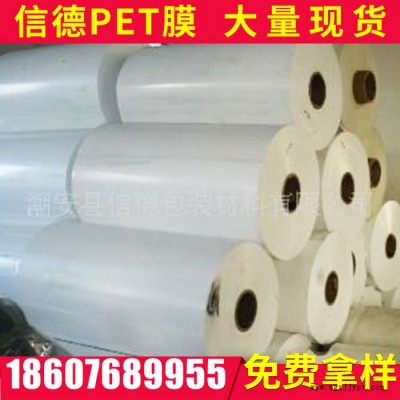 现货白色PET薄膜 白色PET膜 pet白板膜 PET白板膜 功能薄膜图2