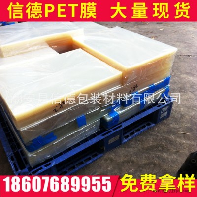 **铭板标牌专用pet膜 PET单层保护膜 耐刮高透明PET电晕透明膜图1