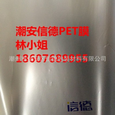 信德PET哑光膜/消光膜 透明 印刷复合 单哑/双哑 18607689955图1