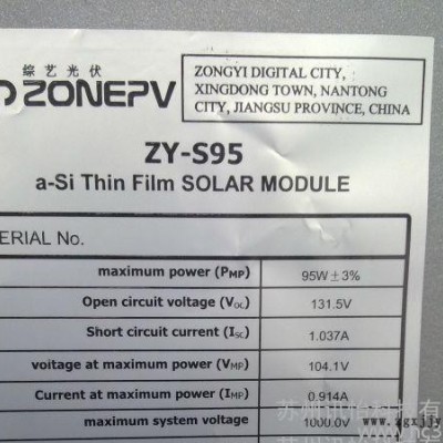 南宁市太阳能空调SOLAR哑银PET标签户外专用标签