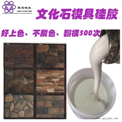 树脂文化石模具硅胶_水泥混凝土产品模具硅胶_背景墙_欧式构件文化石模具硅胶