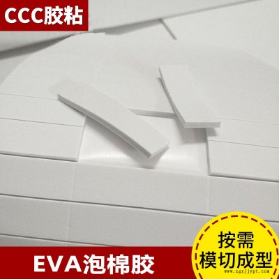 EVA泡棉脚垫 强力胶贴防滑脚垫 橡胶垫 带胶防滑贴自沾脚垫