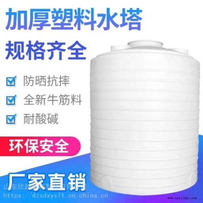 大城化工容器10吨塑料PE储罐 10立方化工容器 10000L酸碱储罐
