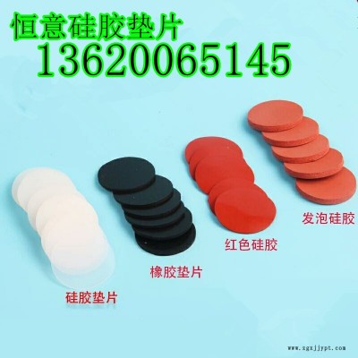 红色硅胶防滑自粘垫片 发泡硅胶垫 硅橡胶垫片 食品级硅胶平圈