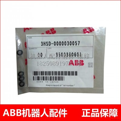 ABB喷涂密封圈 3HSD-0000030057 O型密封圈  机器人配件