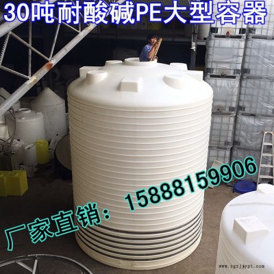 加厚30吨PE塑料水塔储水箱大号30立方储水桶外加剂储罐30000L化工储罐耐酸碱塑料桶 HS滚塑容器图2