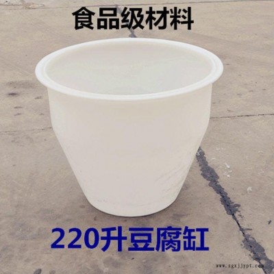 【滚塑容器】PE塑料发酵酒缸 220L食品级米酒黄酒缸