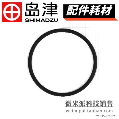 SHIMADZU/岛津配件耗材036-11267岛津密封圈O型圈O-RING 4D P95用于LCMS-8045 805