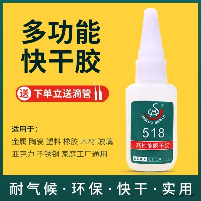 橡胶密封圈专用胶 密封条密封圈橡胶胶条胶水 胜美牌518 粘橡胶用的胶水 环保 强力 快干图2