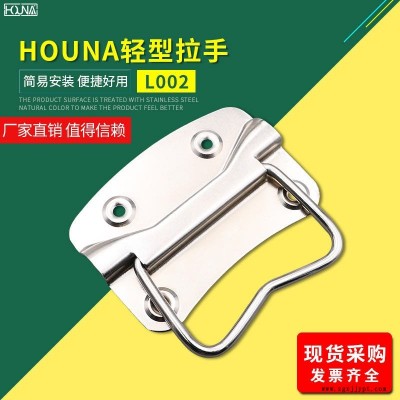 HOUNA华纳 包装箱木箱提手 工业箱环拉手 木箱拉手 储物箱提手 包装箱把手 箱包提手把手拉手