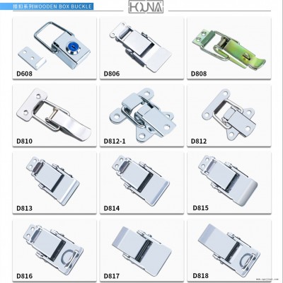 HOUNA华纳 不锈钢搭扣 储物箱挂扣保温桶搭扣加厚不锈钢机械扁嘴搭扣包装箱中挂锁扣厨房柜锁扣