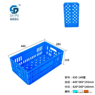 420-140塑料筐/水果/蔬菜周转筐，重庆厂家