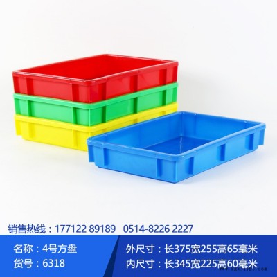 云峰塑料周转箱4号方浅盘 整理收纳零件箱 小号蓝色塑料箱定制