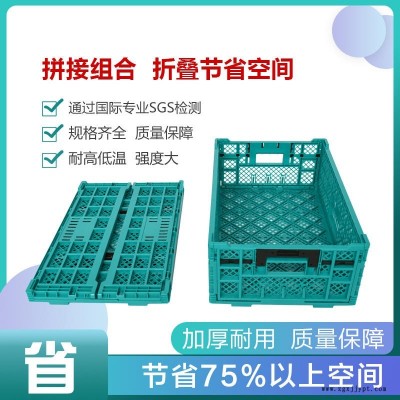 SHG可折叠周转箱 604022F 水果运输箱 周转物流箱 加厚塑料水果箱