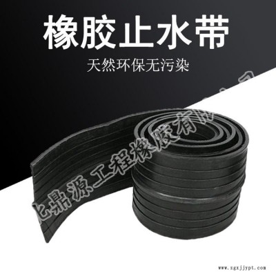 鼎源2021年 国标中埋式钢边651型背外贴式止水带橡胶止水带丁基钢板腻子密封