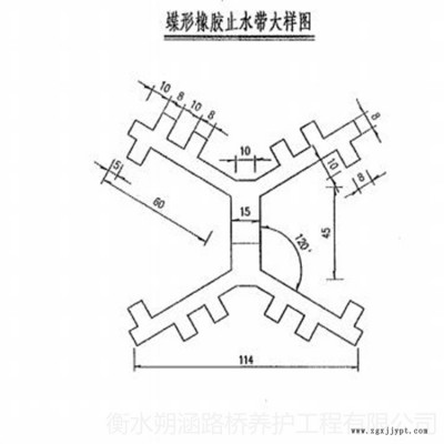 朔涵 铁隧道用止水带 蝶形橡胶止水带 梯形橡胶止水带厂家