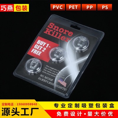 厂家定制PVC PS PET PP环保透明 植绒 水果蔬菜食品玩具五金吸塑包装盒来样加工