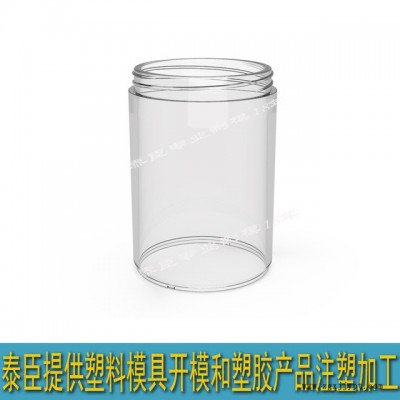 中山榨汁杯 透明PC塑料模具开模  注塑加工 塑料模具定制开发加工