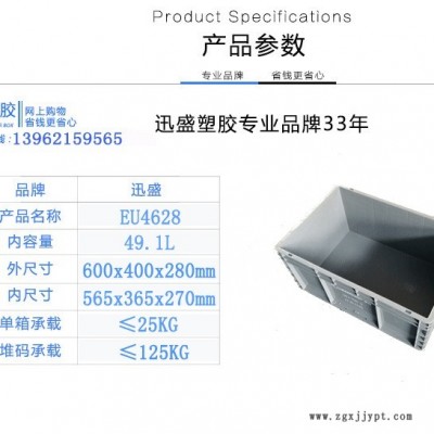 苏州厂家直销EU4628箱塑料周转箱加厚周转箱物流箱