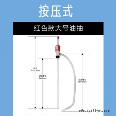 按压式抽液器 液体抽器化工液体转换器大号油抽子出口日本耐弱酸碱