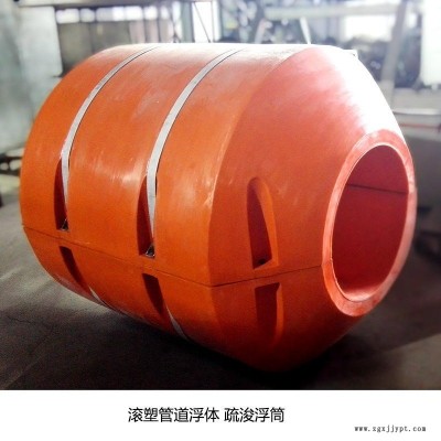 厂家供应大型海上疏浚管道浮筒 滚塑加工组合式加工 拦截塑料浮筒