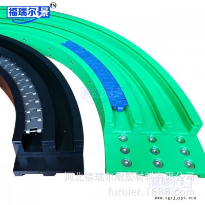 超高分子量聚乙烯链板转弯导轨UHMW-PE磁性弯道链板转弯导轨