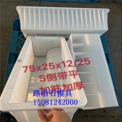 水泥路牙石模具，公路路牙石模具，路牙石塑料模具