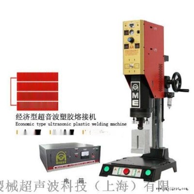 太仓超声波焊接机，苏州超声波压边机