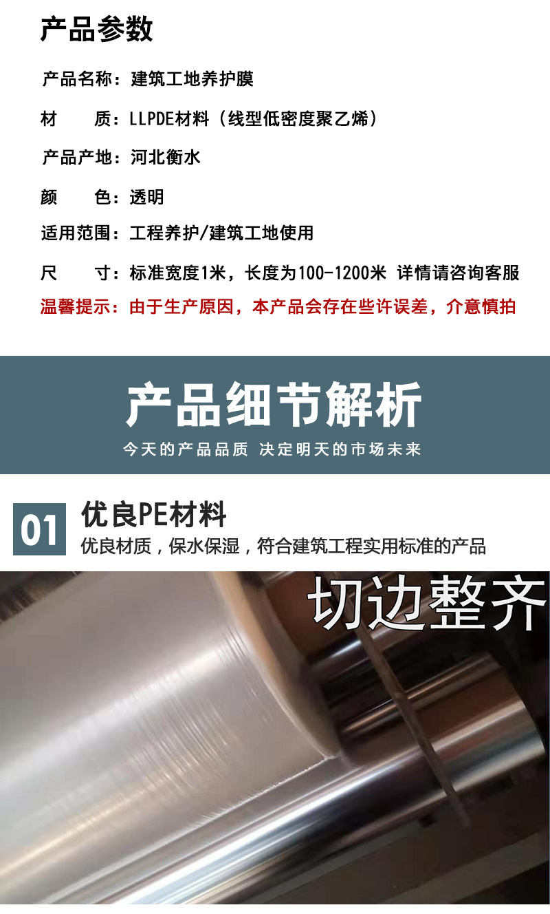 旭金塑料地膜-详情页_04.jpg