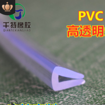 供应PVC包边u型密封条 高透明封边条 彩色橡塑聚氯乙烯软胶条图1