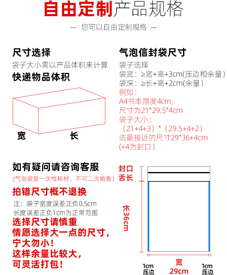 珠光膜气泡袋