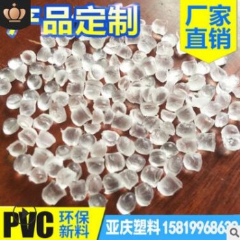 注塑PVC塑料颗粒环保PVC透明料pvc颗粒透明塑料聚氯乙烯注塑pvc料图3