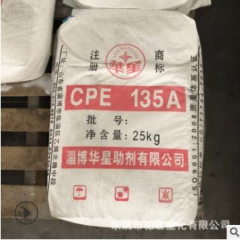 CPE 山东淄博华星 135A 抗冲 增韧 改性剂 氯化聚乙烯图2