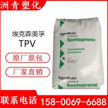 TPV美国埃克森 121-80 抗紫外线 耐候 注塑 应用健身器材电气电子图1