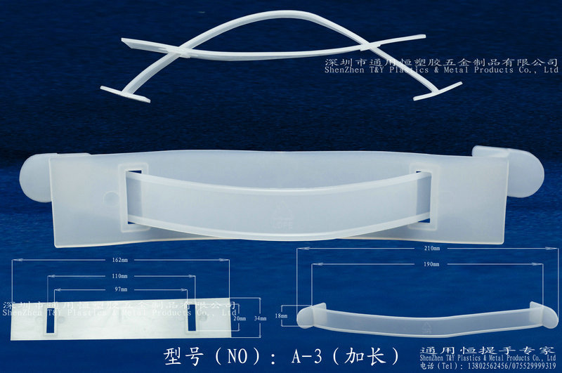 A-3（加长）