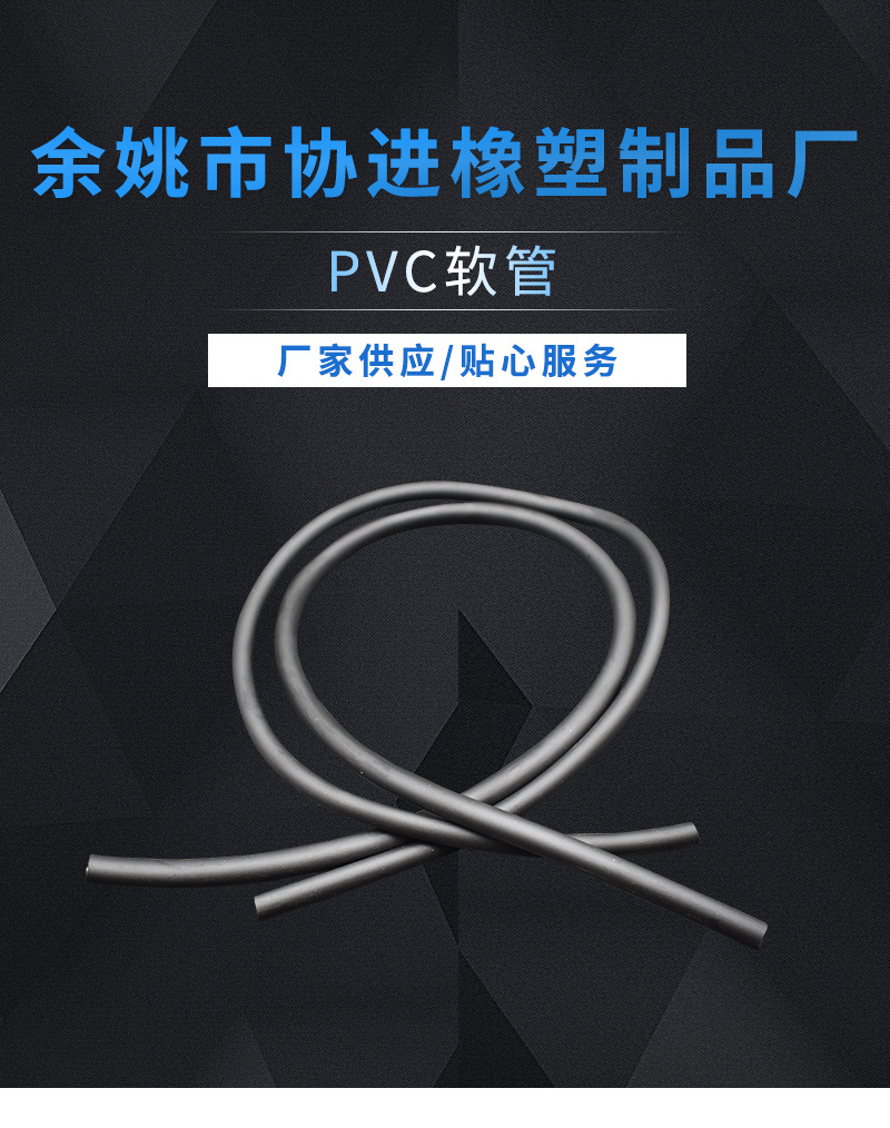 雾面PVC软管_01.jpg